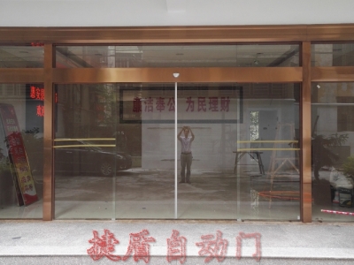 惠安財(cái)證局