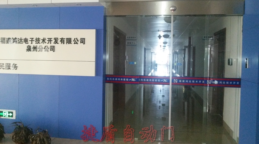福建鴻達(dá)電子